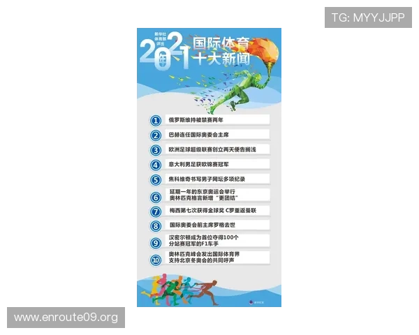 吉祥坊网站的体育新闻报道内容丰富多样满足不同用户的阅读需求