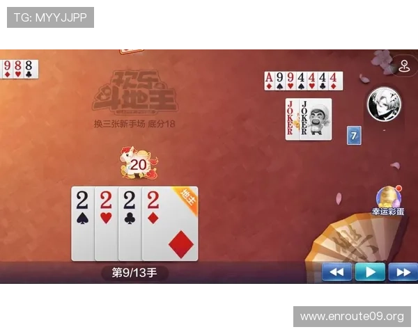 ii斗地主官网官方公告最新动态，第一时间掌握游戏更新和活动安排