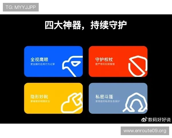 PA旗舰厅首页平台的安全性与隐私保护措施，保障玩家个人信息安全的全面解析